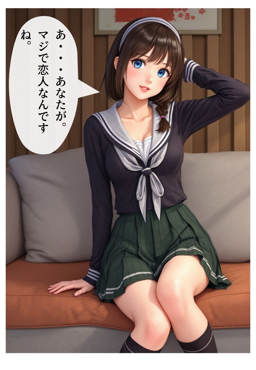 マジコイ〜マジで恋人なんかい(笑)〜 - サンプル画像 6