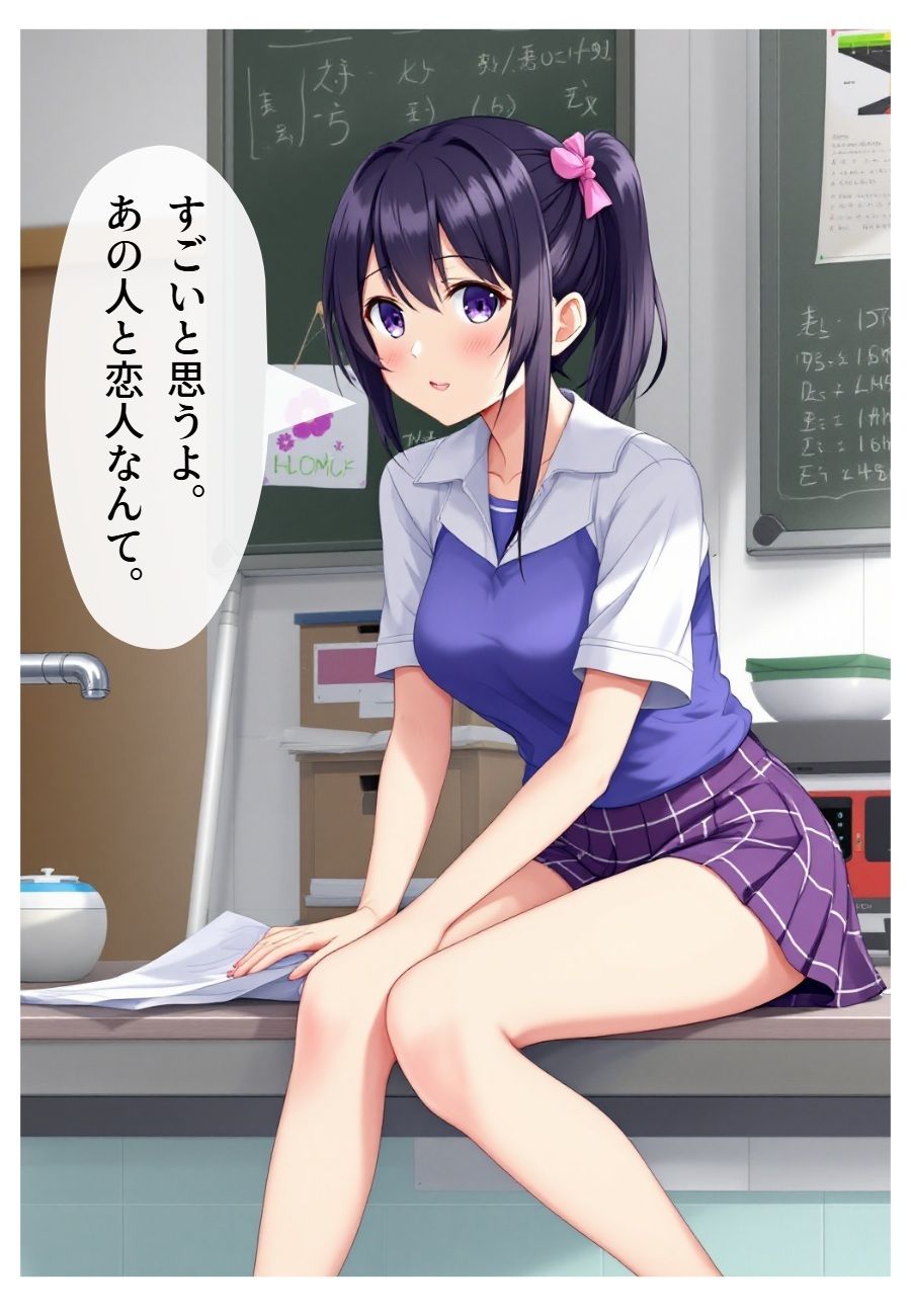 マジコイ〜マジで恋人なんかい(笑)〜 - サンプル画像 7