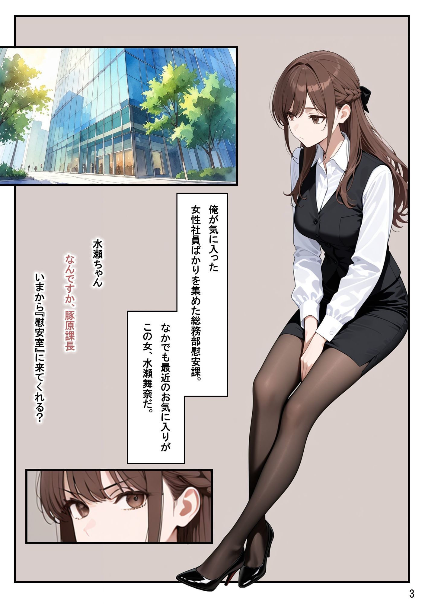 総務部慰安課〜性処理業務に従事するOLさん〜 - サンプル画像 3