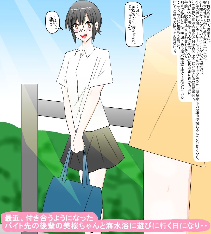バイトの後輩の可愛い恋人との夏休みの海水浴旅行 - サンプル画像 1