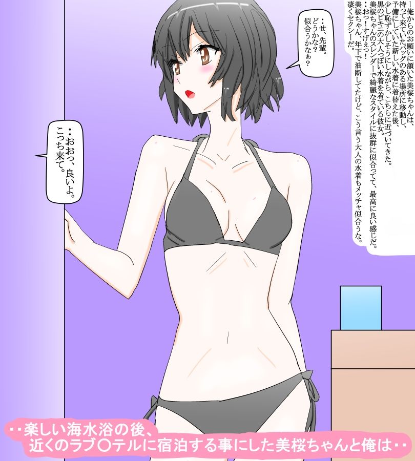 バイトの後輩の可愛い恋人との夏休みの海水浴旅行 - サンプル画像 2