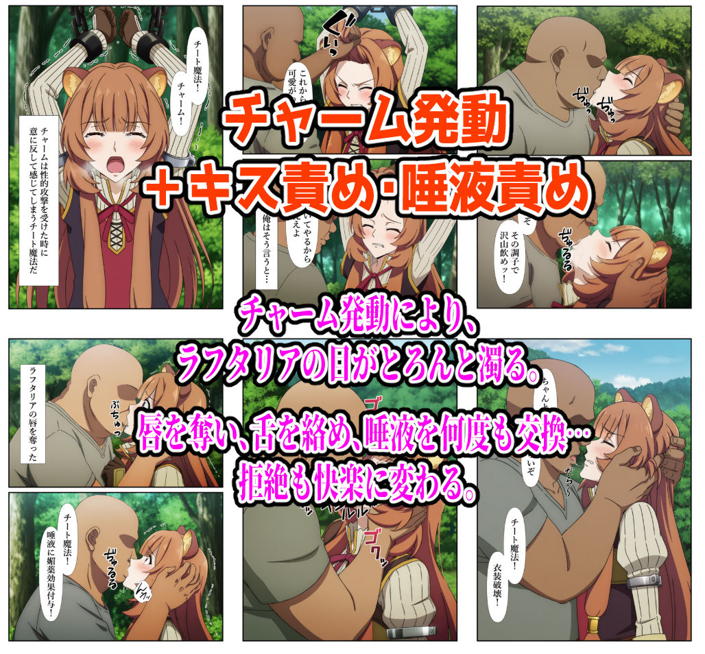 俺だけ使えるチート魔法でラフタリアを犯し倒す件 - サンプル画像 2