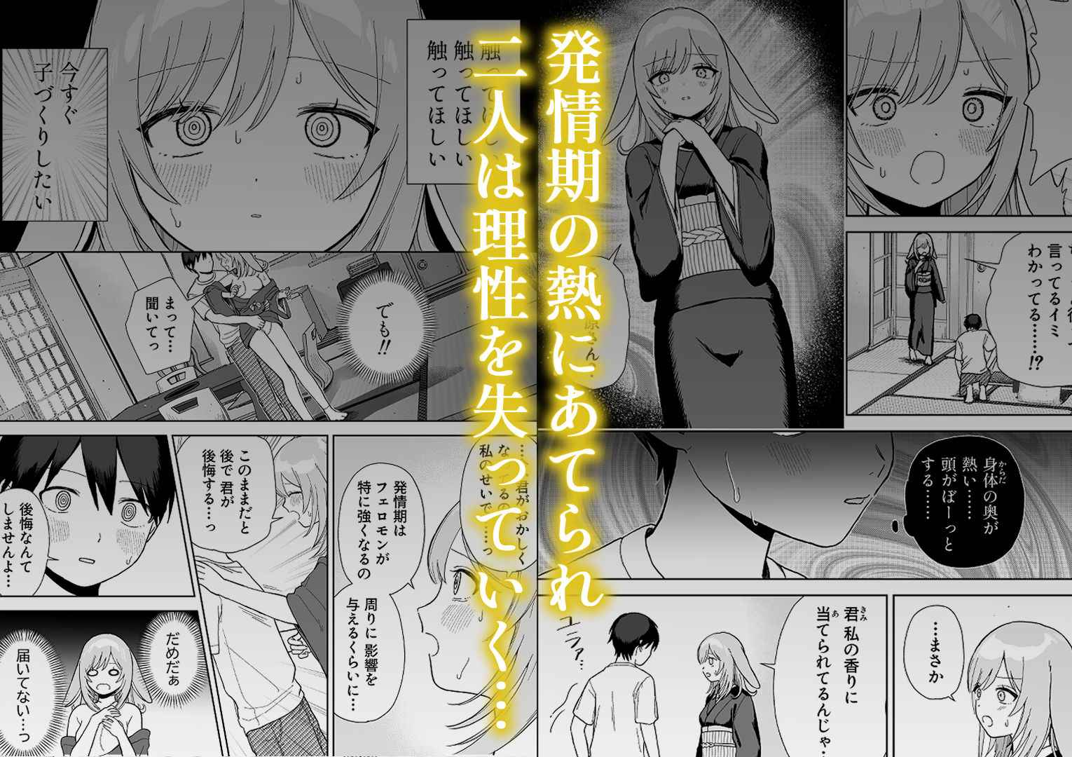 発情うさぎは満月の夜に交尾する - サンプル画像 2