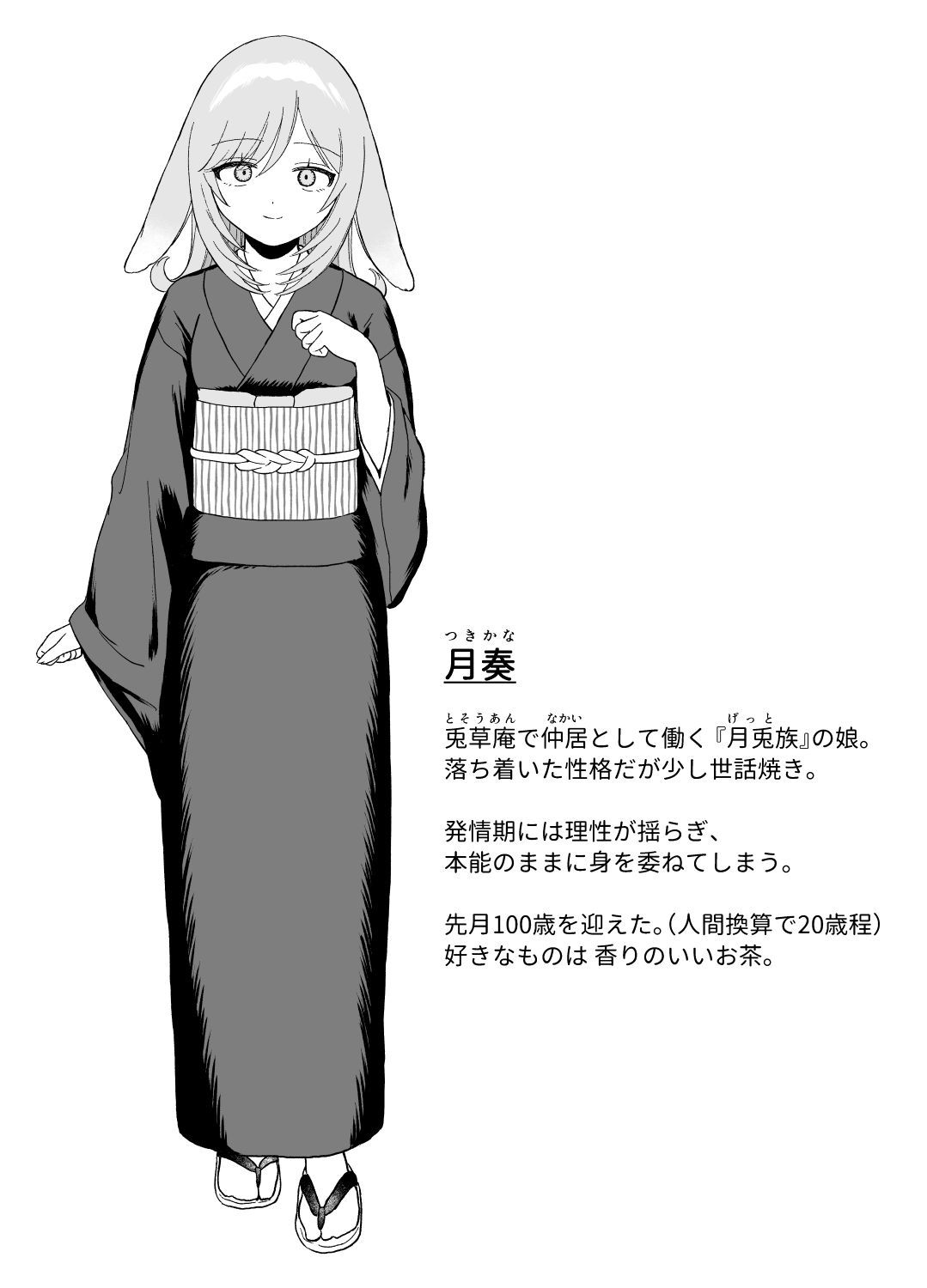 発情うさぎは満月の夜に交尾する - サンプル画像 7
