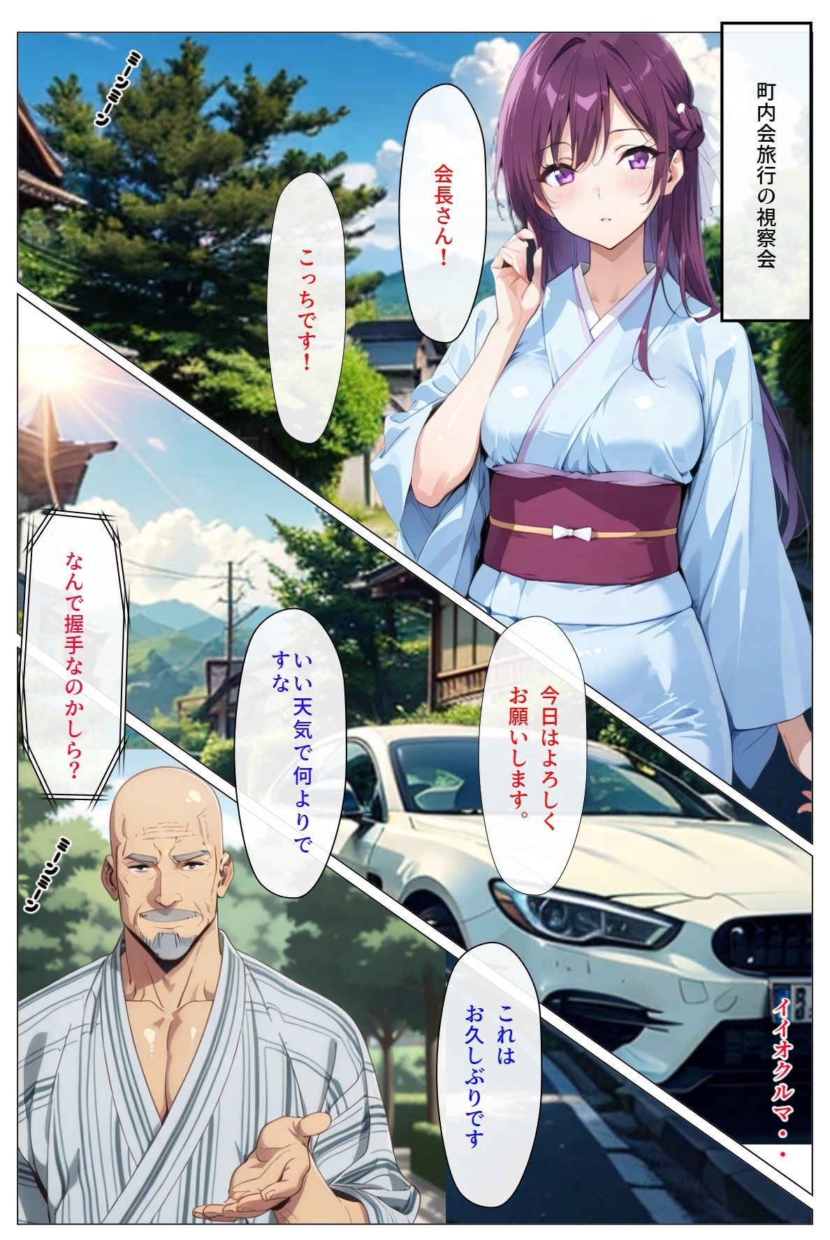 人妻とNTRと温泉旅行(リニューアル)総集編 - サンプル画像 1