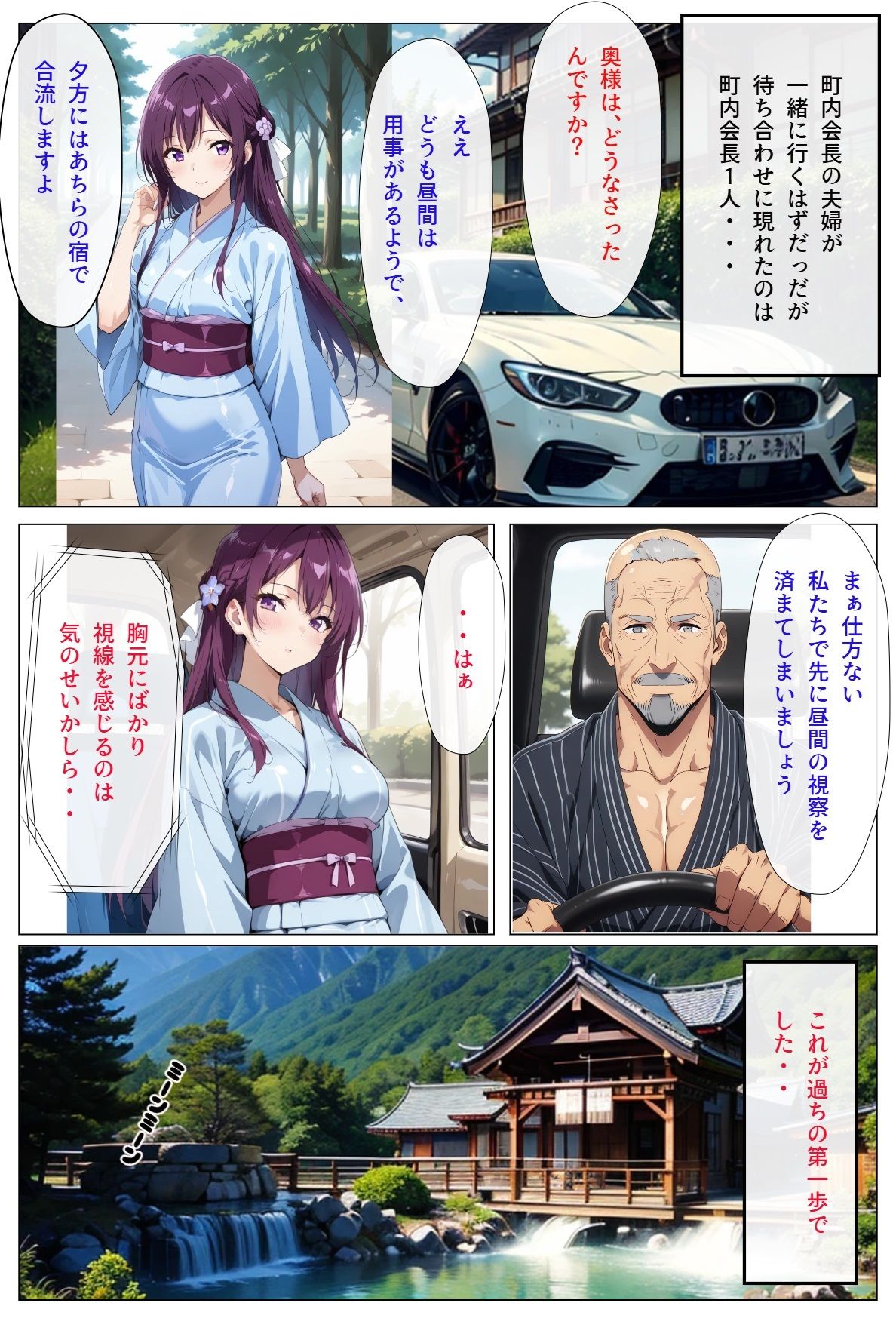 人妻とNTRと温泉旅行(リニューアル)総集編 - サンプル画像 2