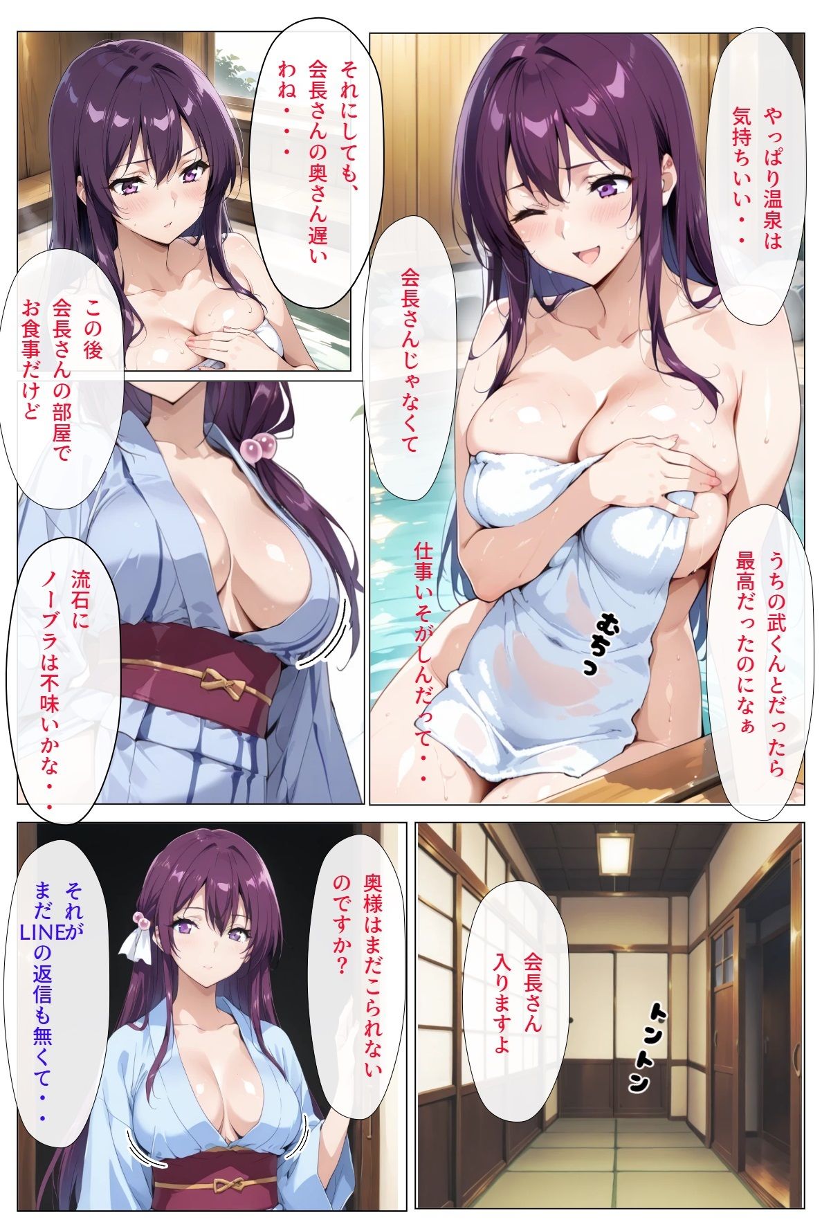 人妻とNTRと温泉旅行(リニューアル)総集編 - サンプル画像 3