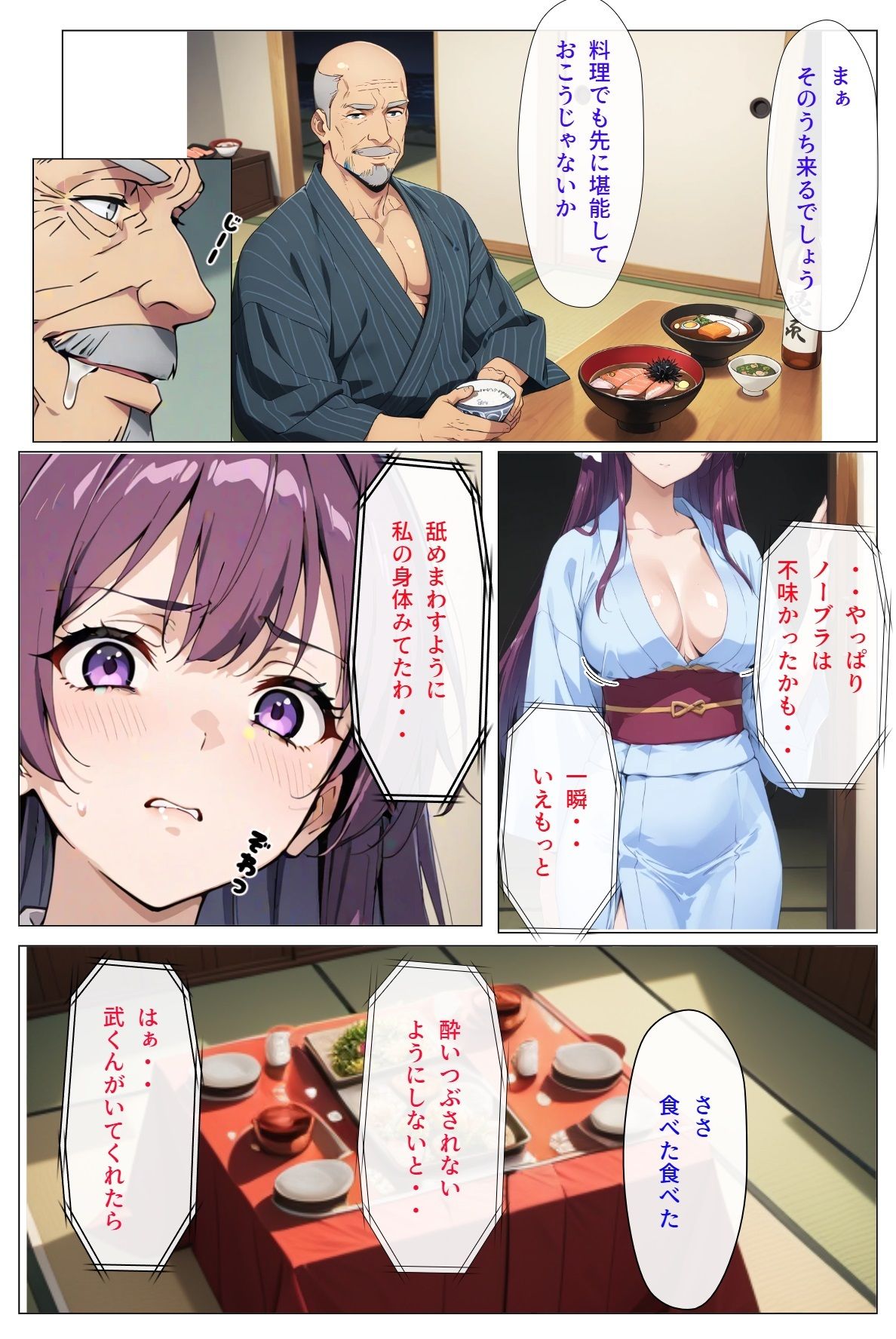 人妻とNTRと温泉旅行(リニューアル)総集編 - サンプル画像 4