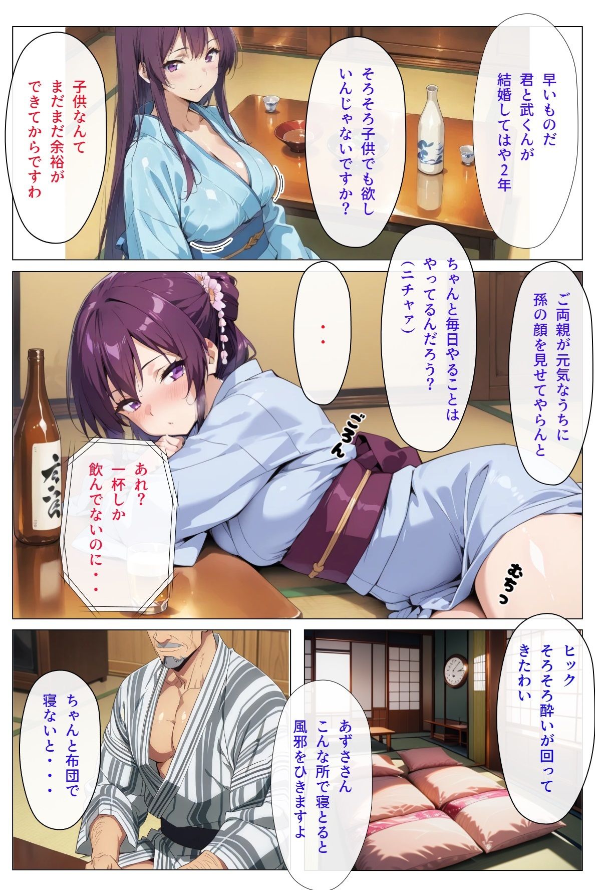 人妻とNTRと温泉旅行(リニューアル)総集編 - サンプル画像 5