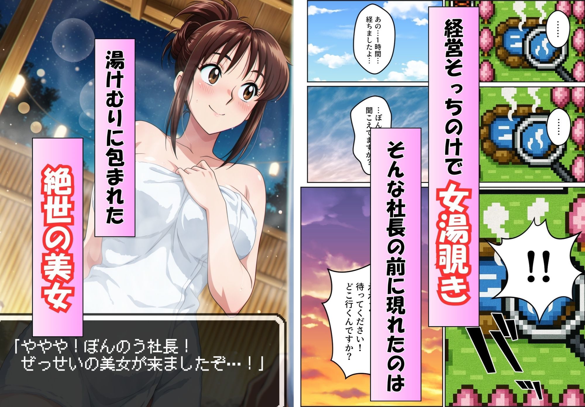 湯けむり温泉 女湯覗いてイけるかな?Vol.1 - サンプル画像 1