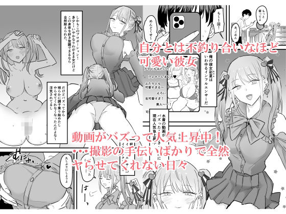 わがままインフルエンサー彼女と押しに弱くておっとり系な彼女の姉二人とも俺専用 - サンプル画像 1