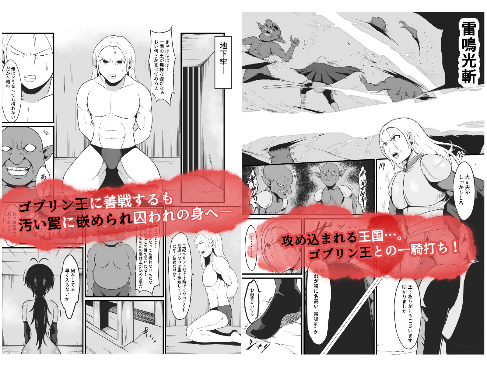 【TS悪堕ち】ゴブリンの孕み女体化物語 - サンプル画像 2