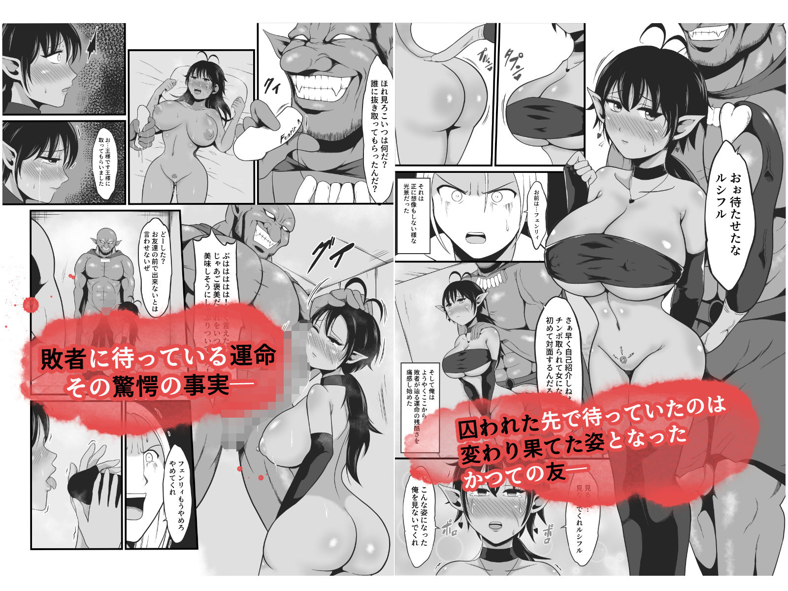 【TS悪堕ち】ゴブリンの孕み女体化物語 - サンプル画像 3