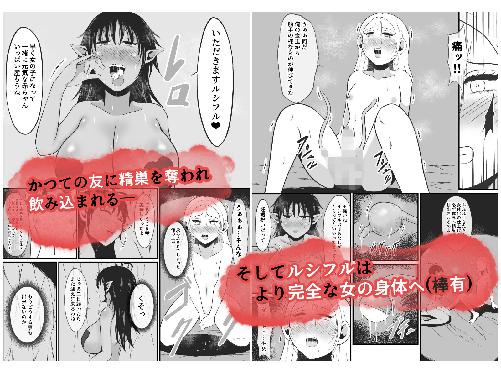 【TS悪堕ち】ゴブリンの孕み女体化物語 - サンプル画像 6