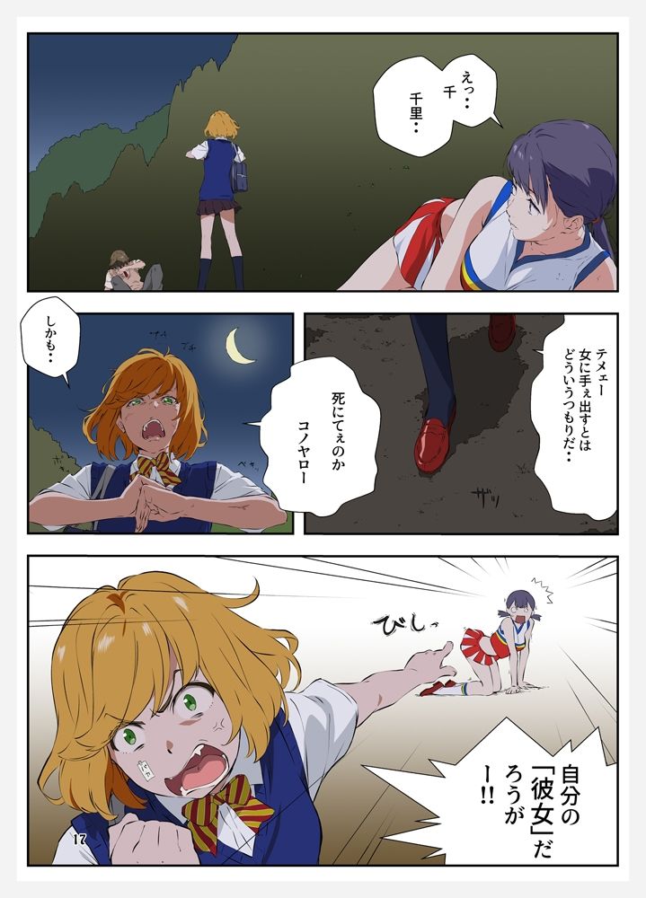 週末の次女ちゃん その15 - サンプル画像 5