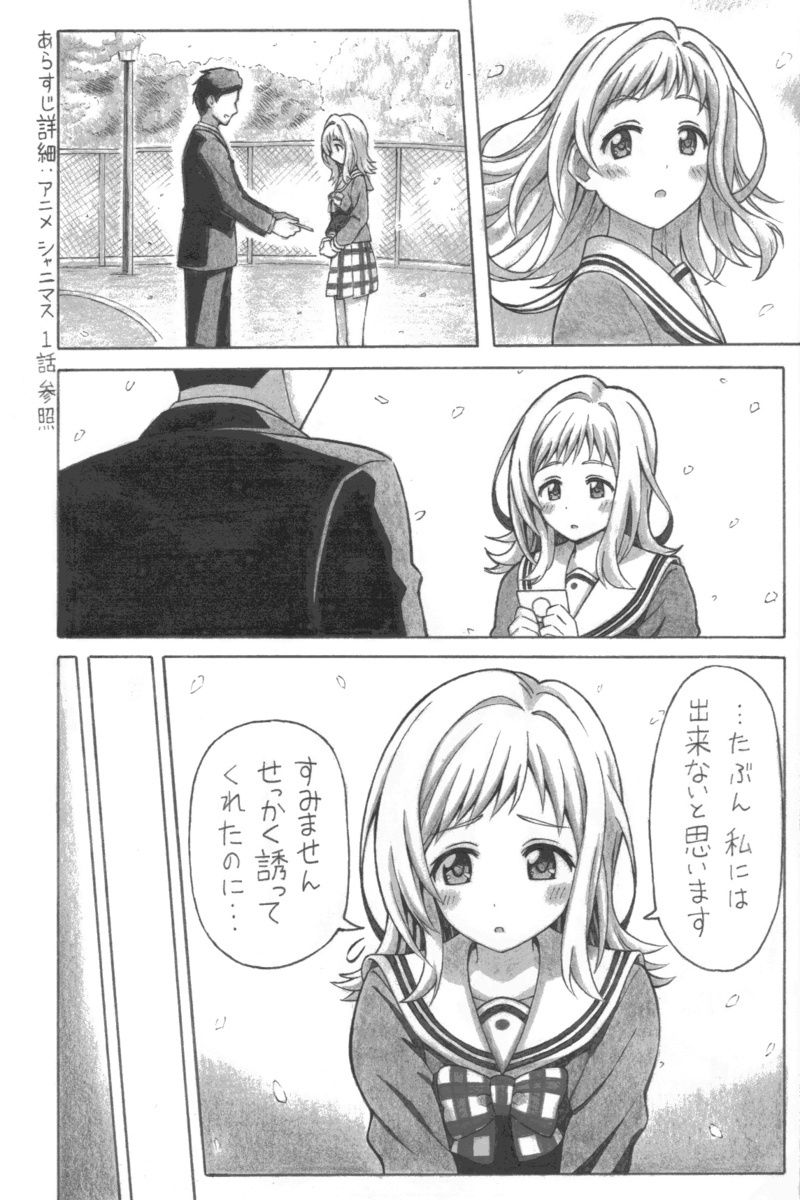 すきまのコウイ - サンプル画像 1