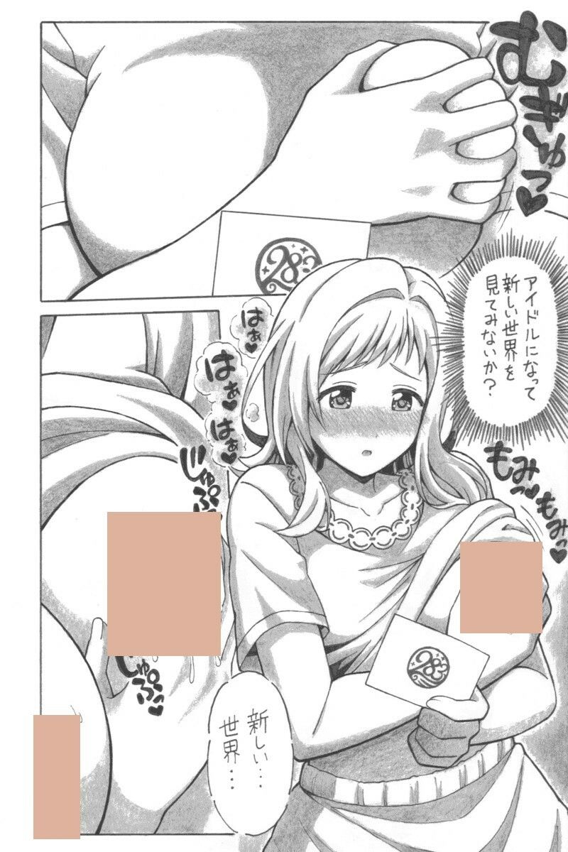 すきまのコウイ - サンプル画像 3