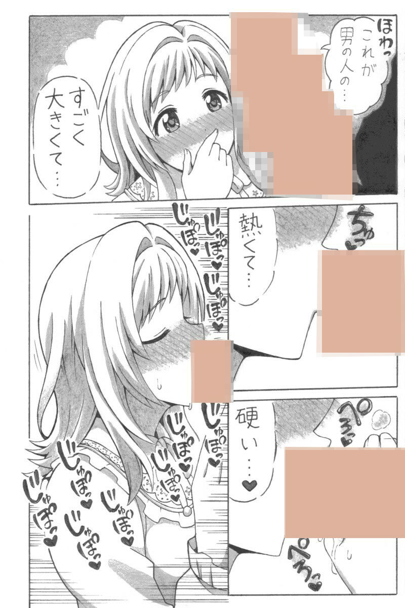 すきまのコウイ - サンプル画像 4