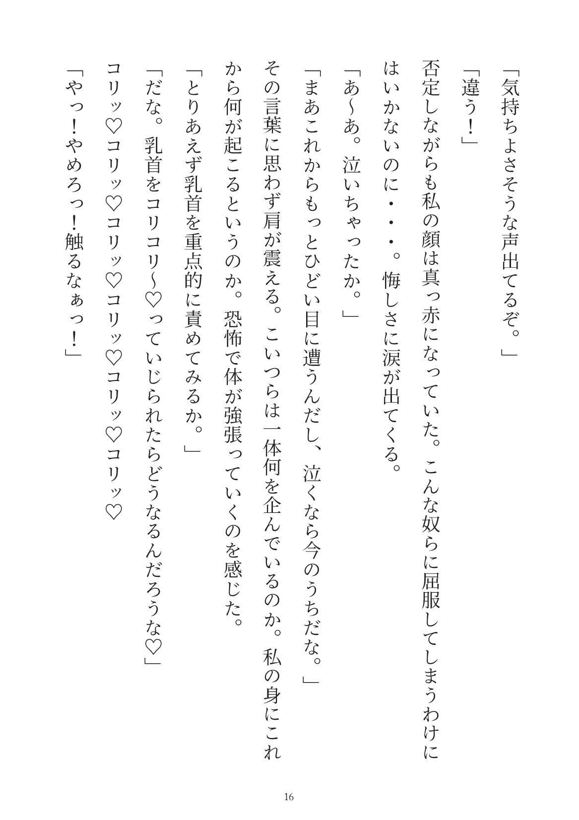 赤ずきんくんがオオカミちゃんを溺愛しながら性的に食べちゃう話 - サンプル画像 4