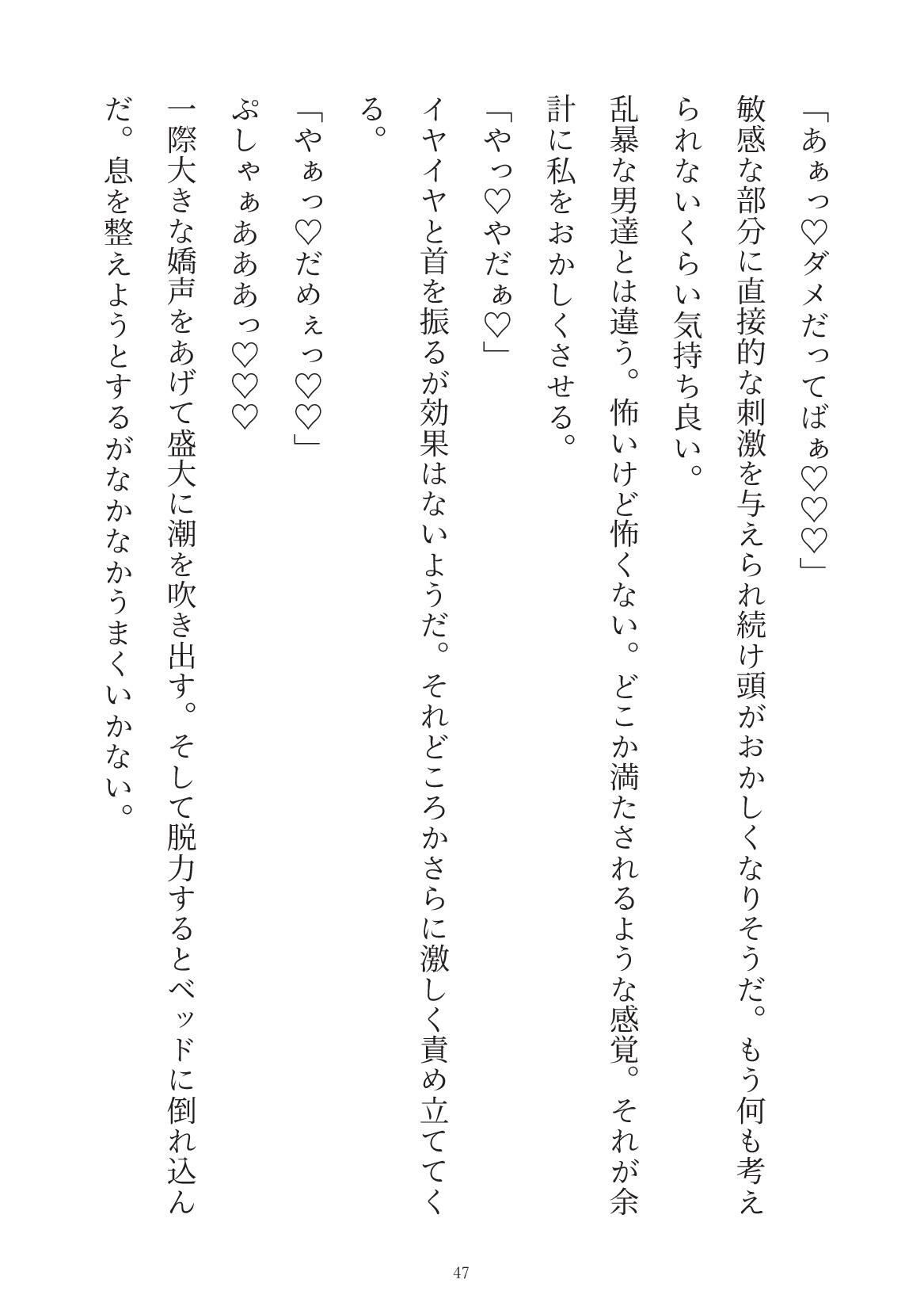 赤ずきんくんがオオカミちゃんを溺愛しながら性的に食べちゃう話 - サンプル画像 9