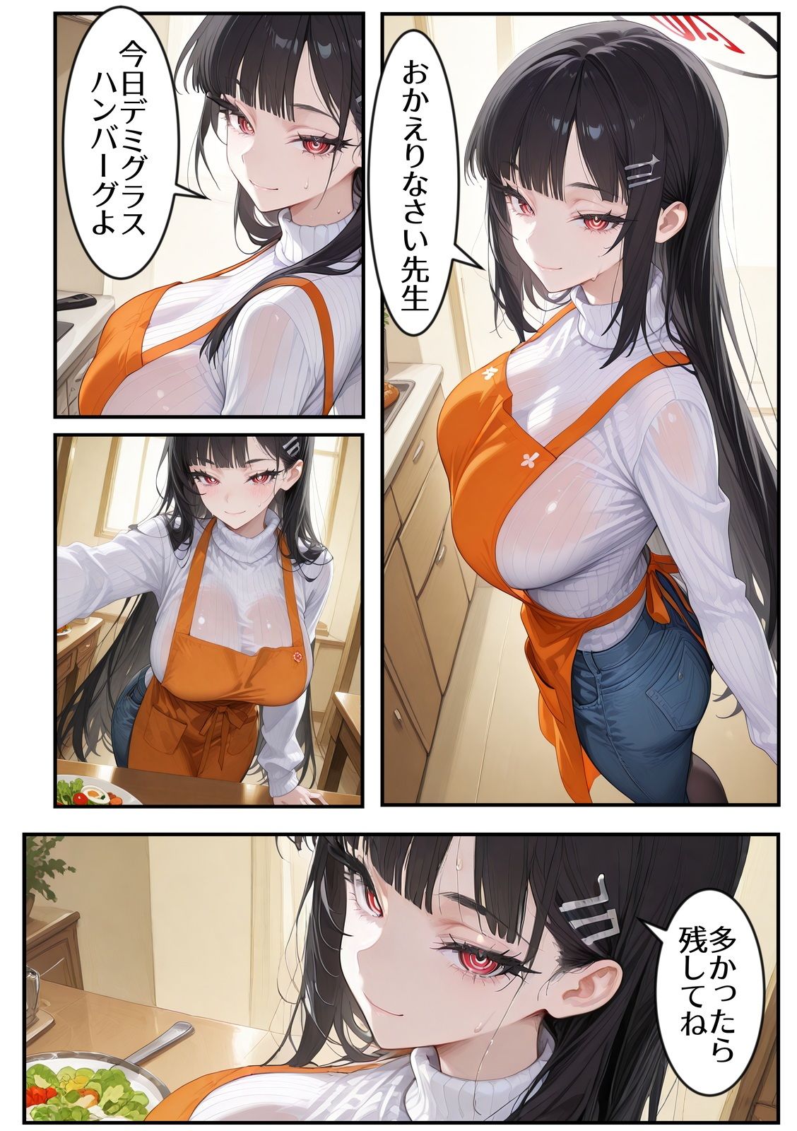 黒髪お姉さんのいる生活 - サンプル画像 1