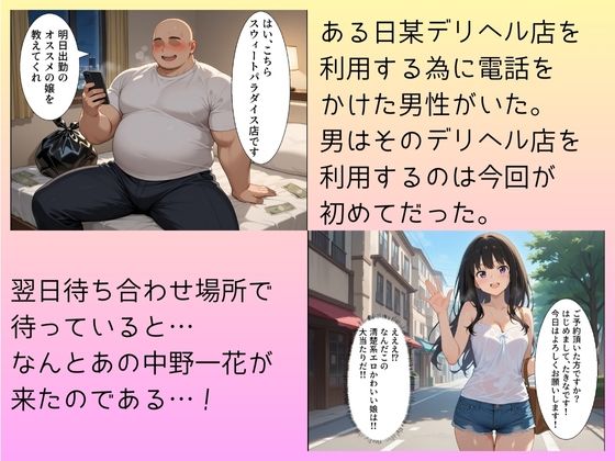 大当たり嬢降臨!デリヘル呼んで最高に幸せだった夜 井ノ上た〇な編 - サンプル画像 1