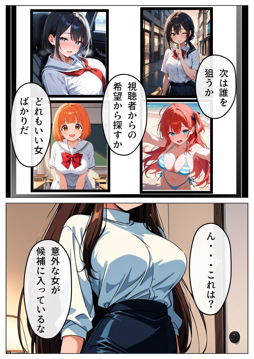 ヤリチン男に侵略される学園-東雲 綾乃編 - サンプル画像 3