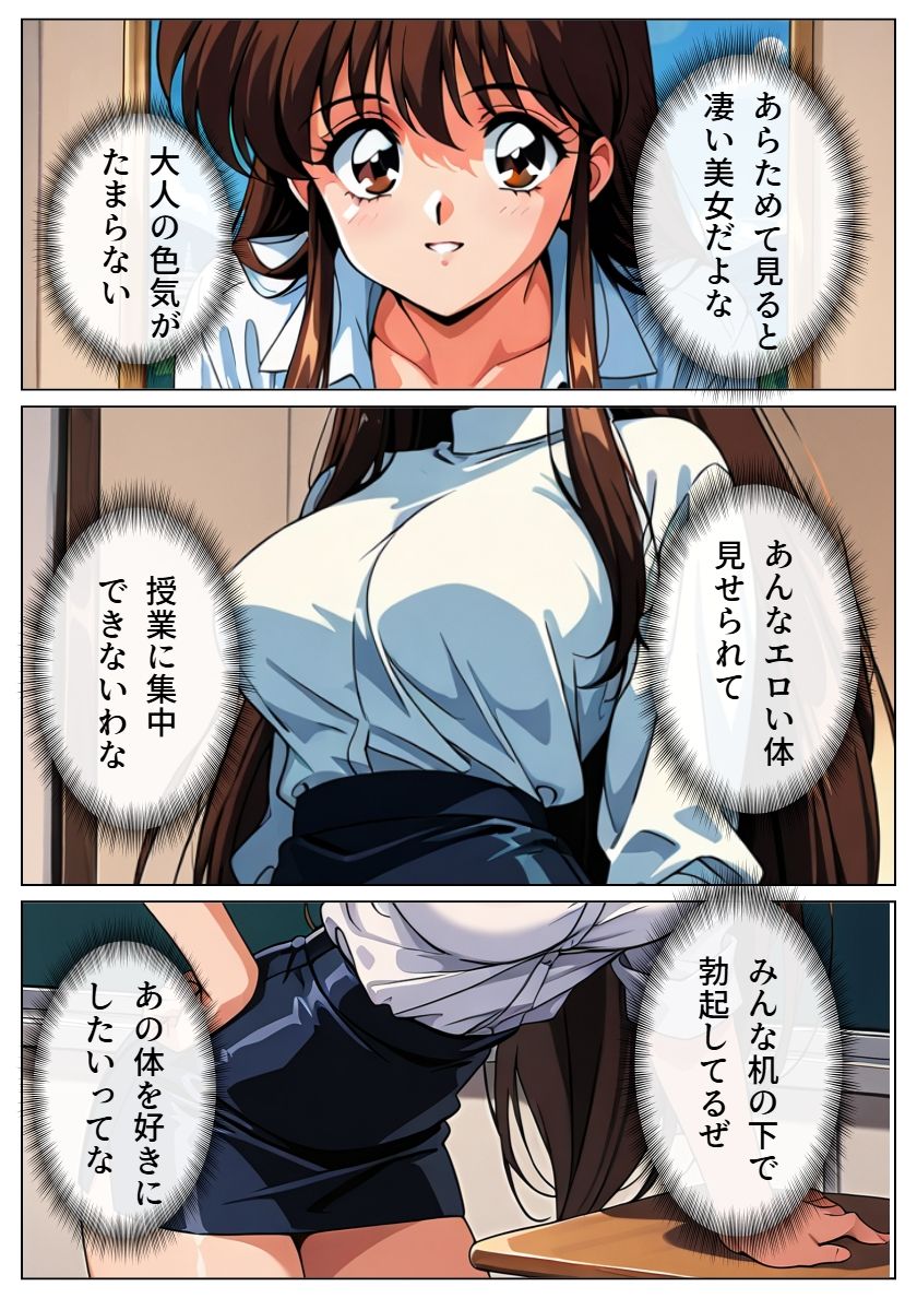 ヤリチン男に侵略される学園-東雲 綾乃編 - サンプル画像 5