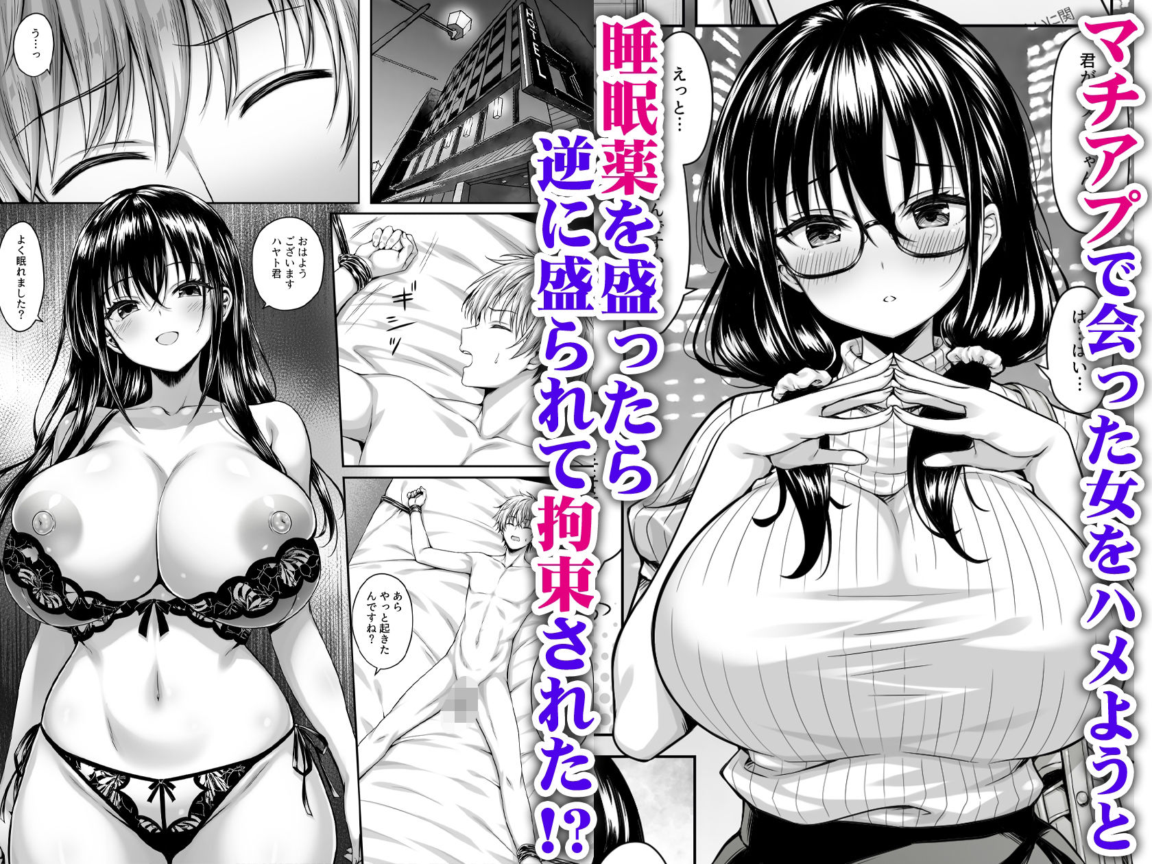 マチアプ女にハメられて連続射精でチンポぶっ壊れるまで搾り尽くされた - サンプル画像 1