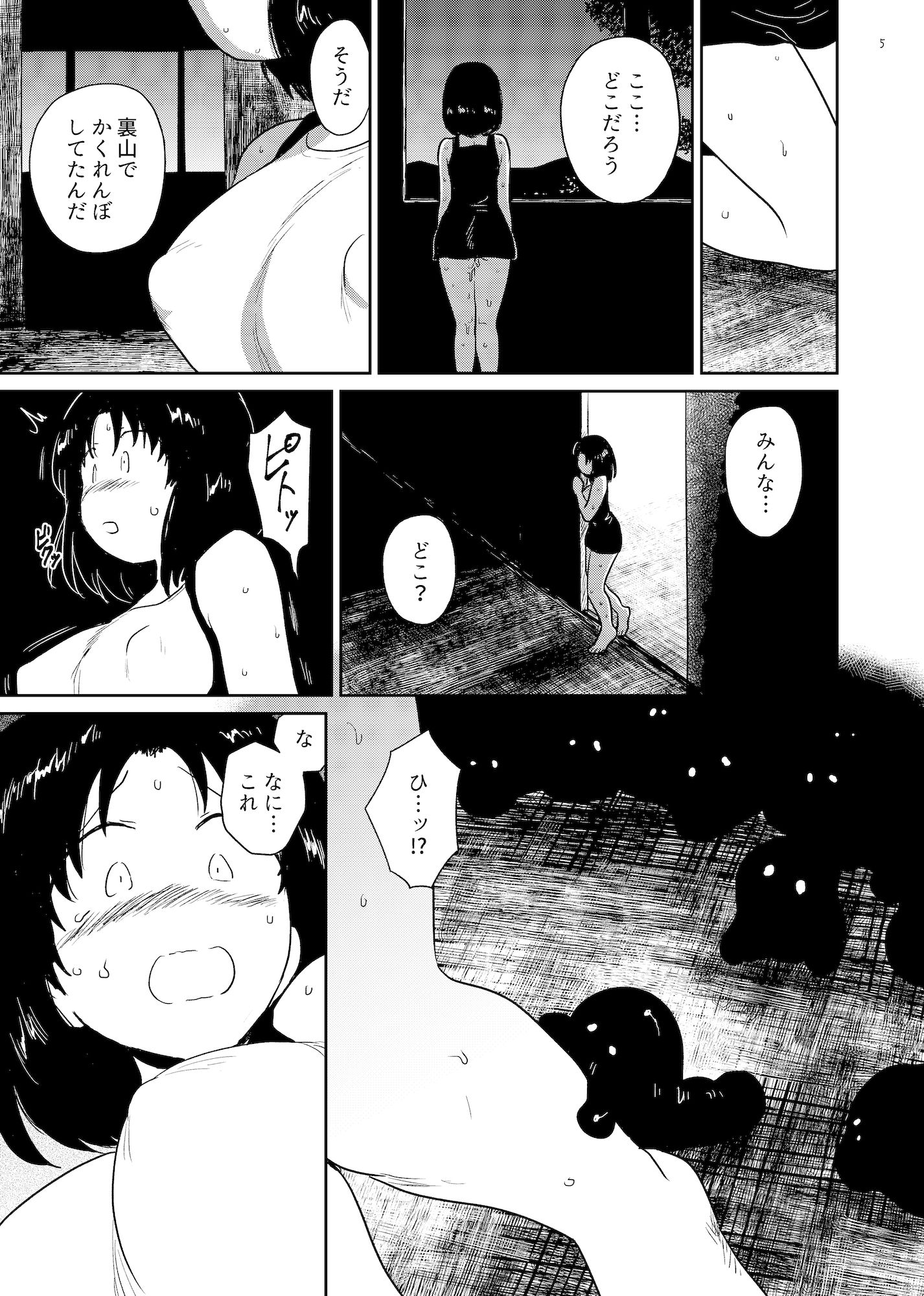 脱出 - サンプル画像 2
