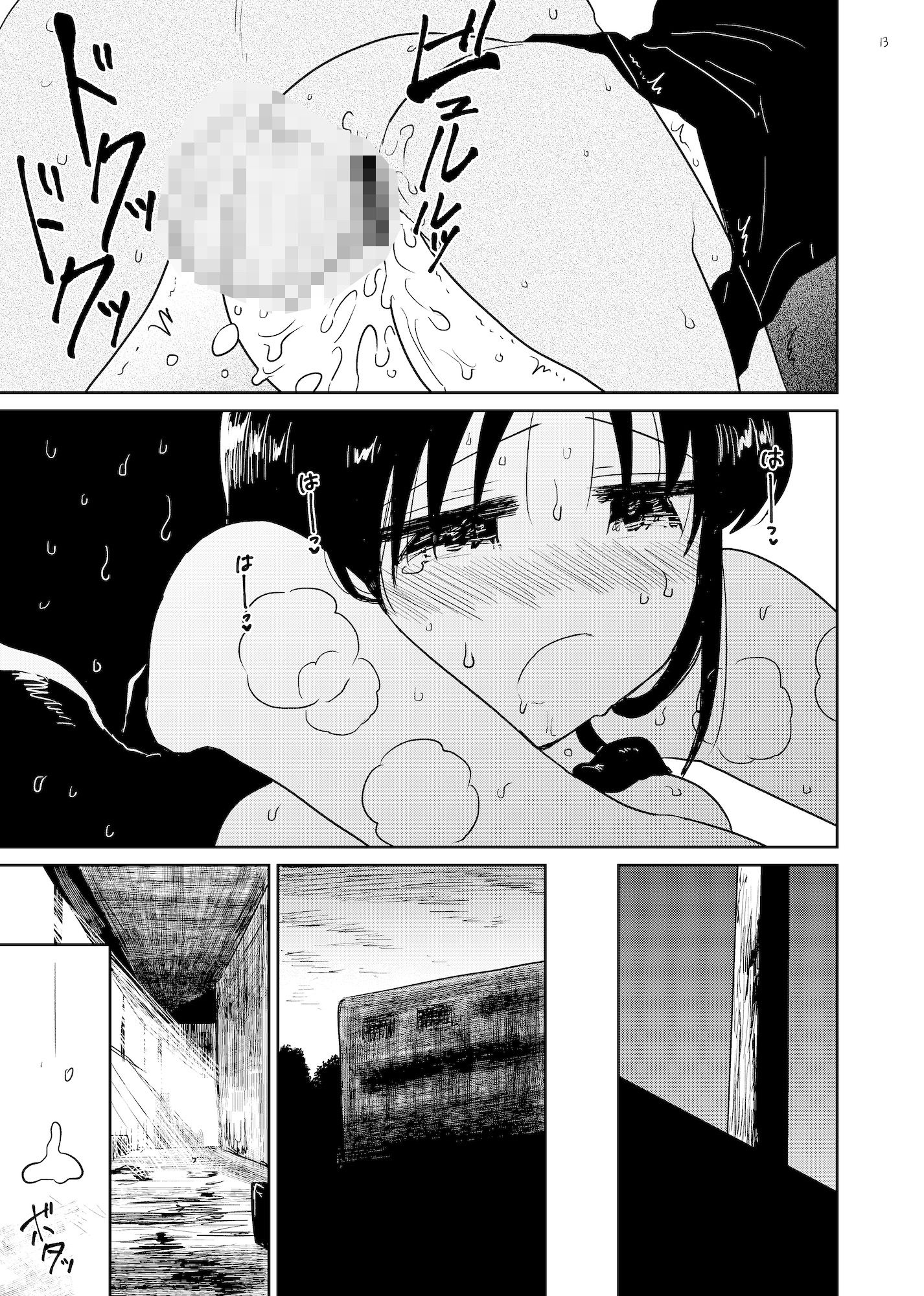 脱出 - サンプル画像 5