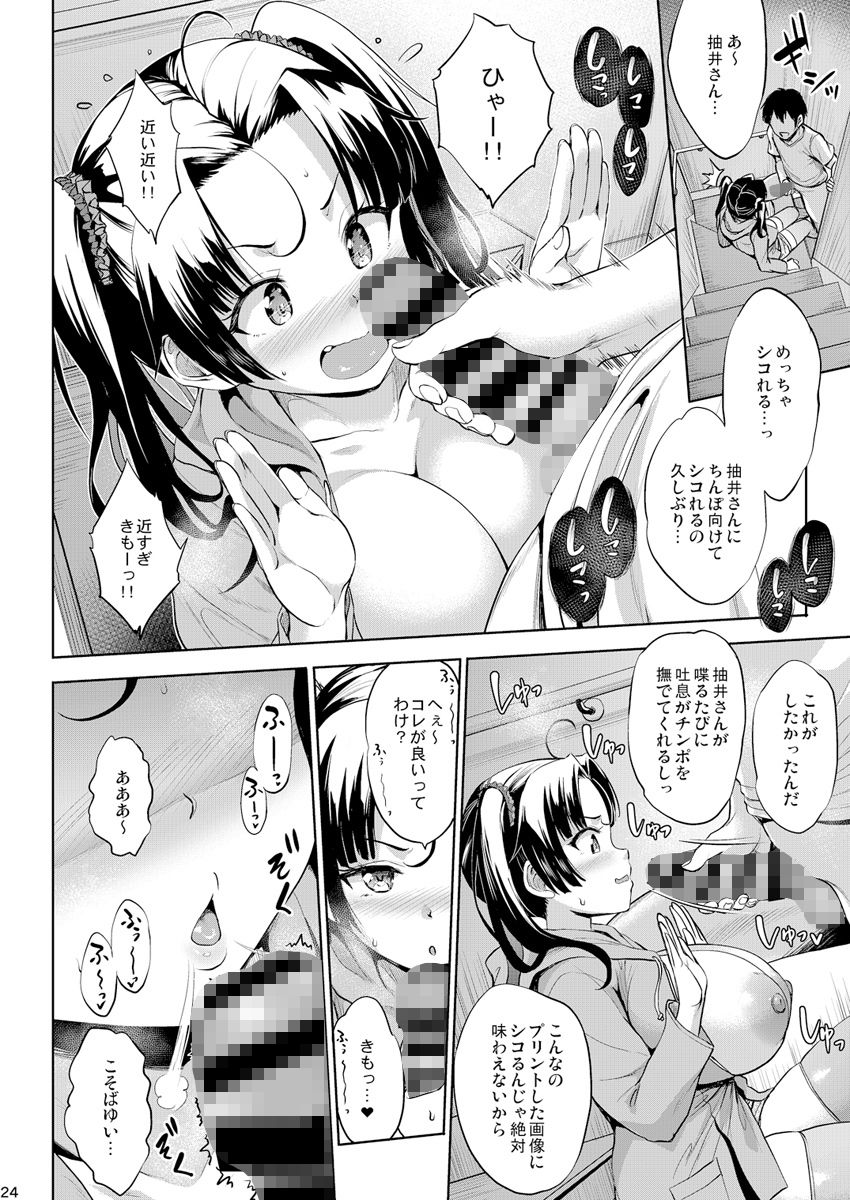 抽井さんシコられチャンス2 - サンプル画像 5