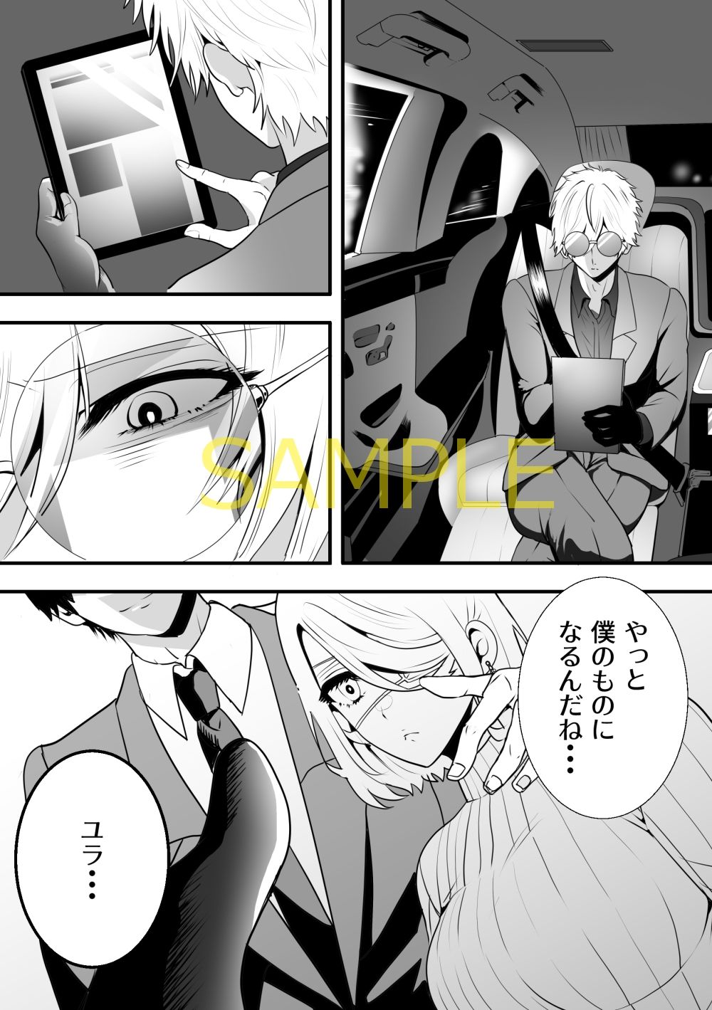 触手に囚われたイルカトレーナー - サンプル画像 3