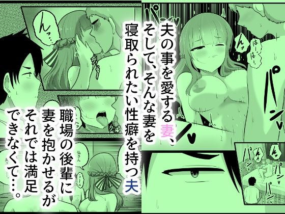 NTRせ〜愛する夫のために妻がおっさんと身体をすげ替え入れ替え〜 - サンプル画像 1