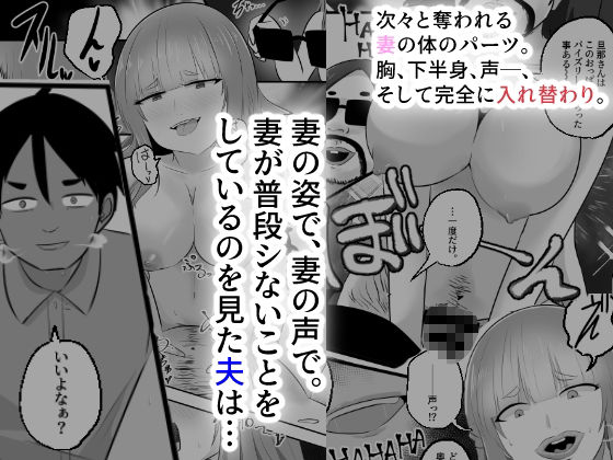 NTRせ〜愛する夫のために妻がおっさんと身体をすげ替え入れ替え〜 - サンプル画像 4