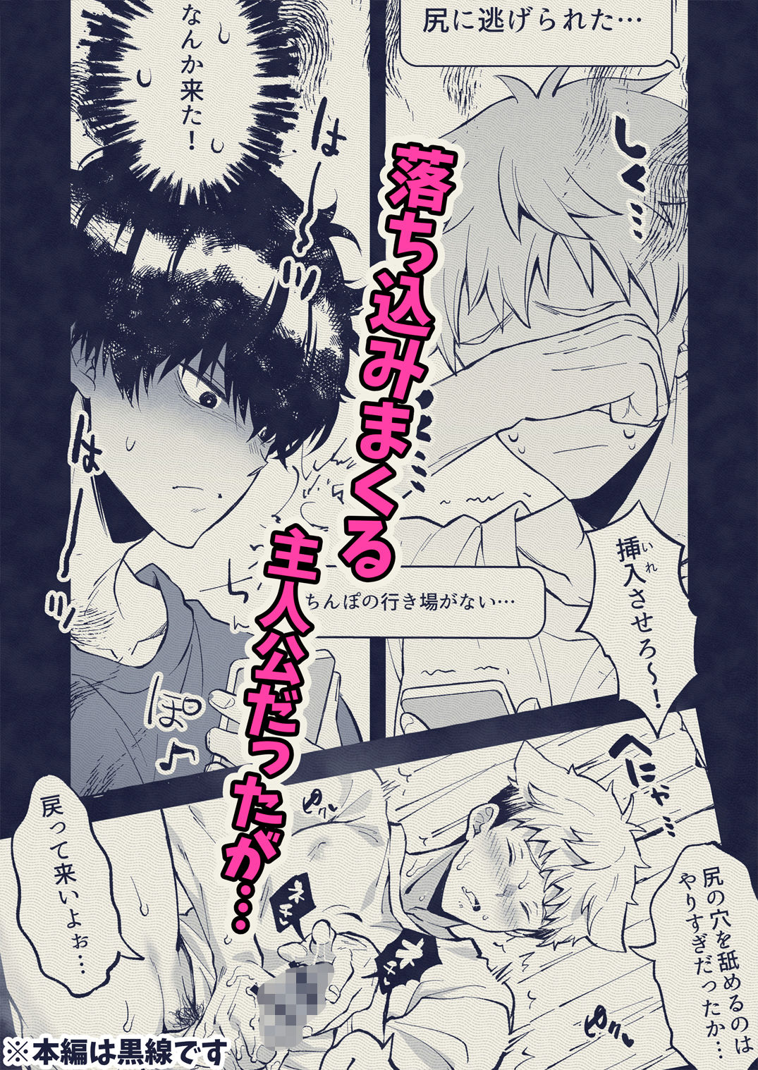 壁尻怪談 - サンプル画像 6