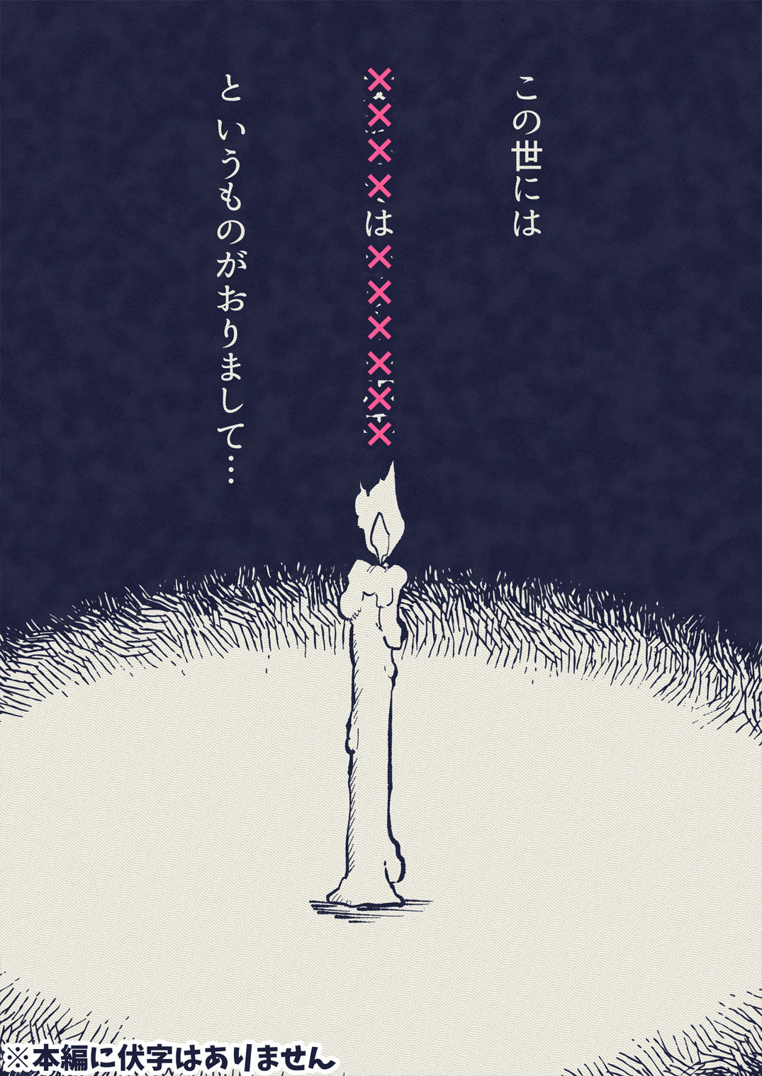 壁尻怪談 - サンプル画像 9