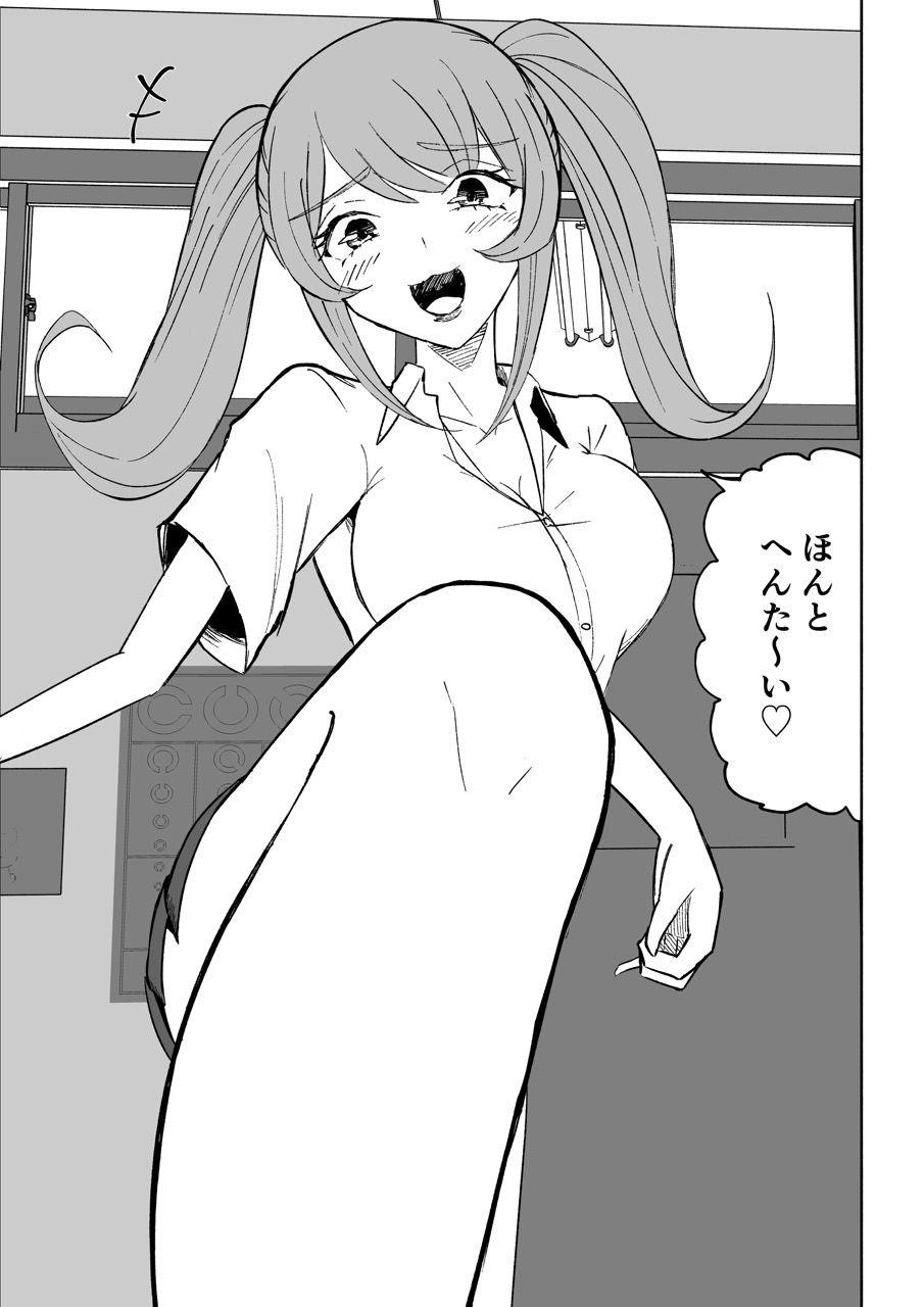 小悪魔後輩専属オモチャ - サンプル画像 8