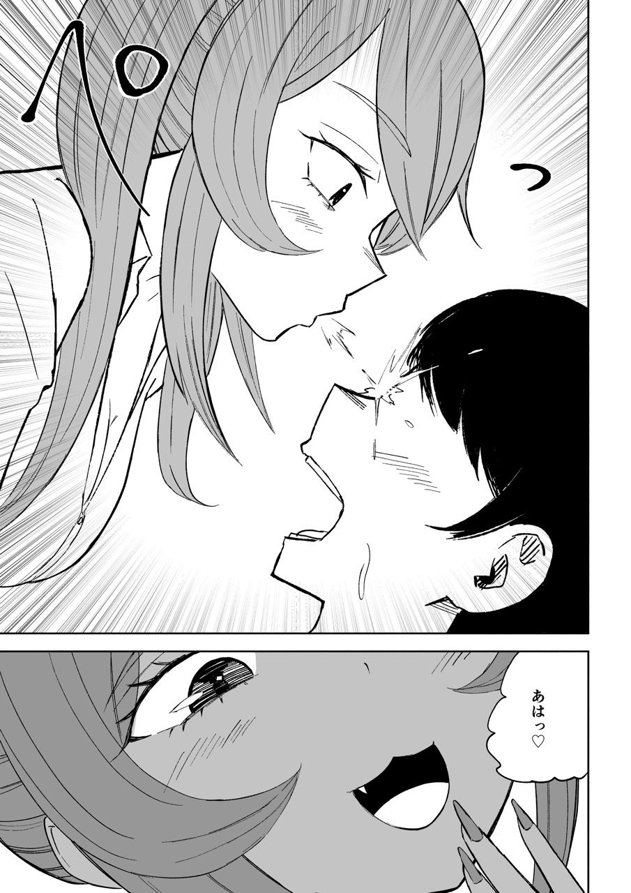 小悪魔後輩専属オモチャ - サンプル画像 10