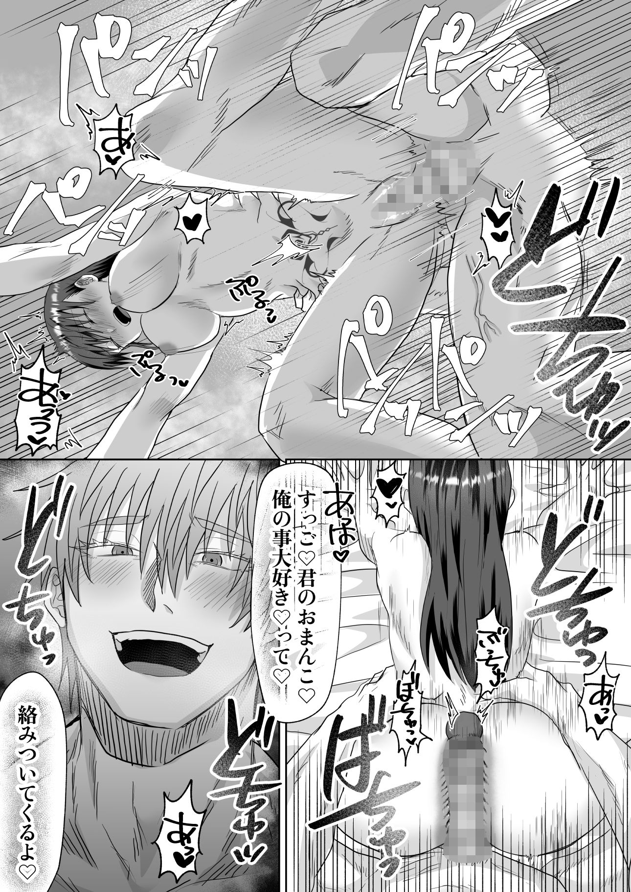 眠れず困っていた私は夢魔と契約し毎日夢で犯●れる - サンプル画像 8
