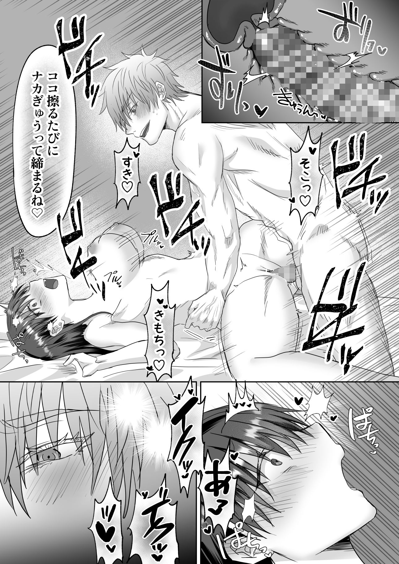 眠れず困っていた私は夢魔と契約し毎日夢で犯●れる - サンプル画像 9