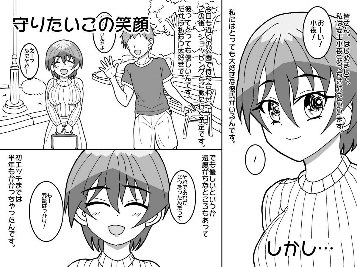 ネトラレ体質のさやちゃん先生はヤラレちゃう家庭教師 - サンプル画像 1