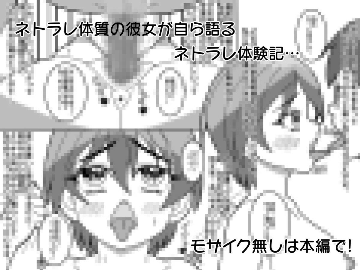 ネトラレ体質のさやちゃん先生はヤラレちゃう家庭教師 - サンプル画像 2