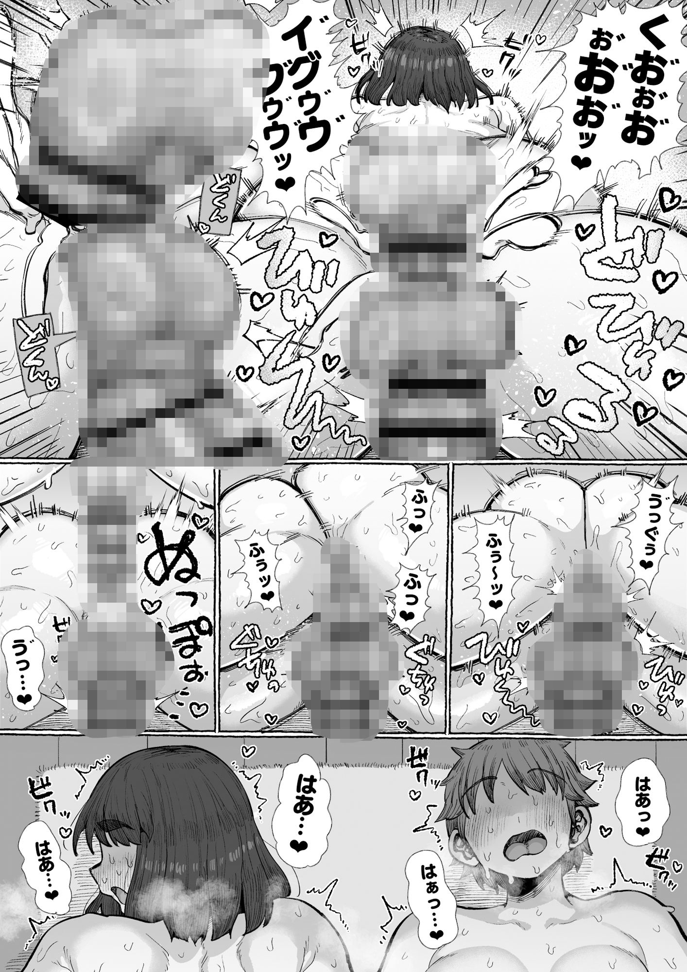 ふたなりしかいねえ村だすけ、やることなんて交尾しかねえべさ - サンプル画像 3