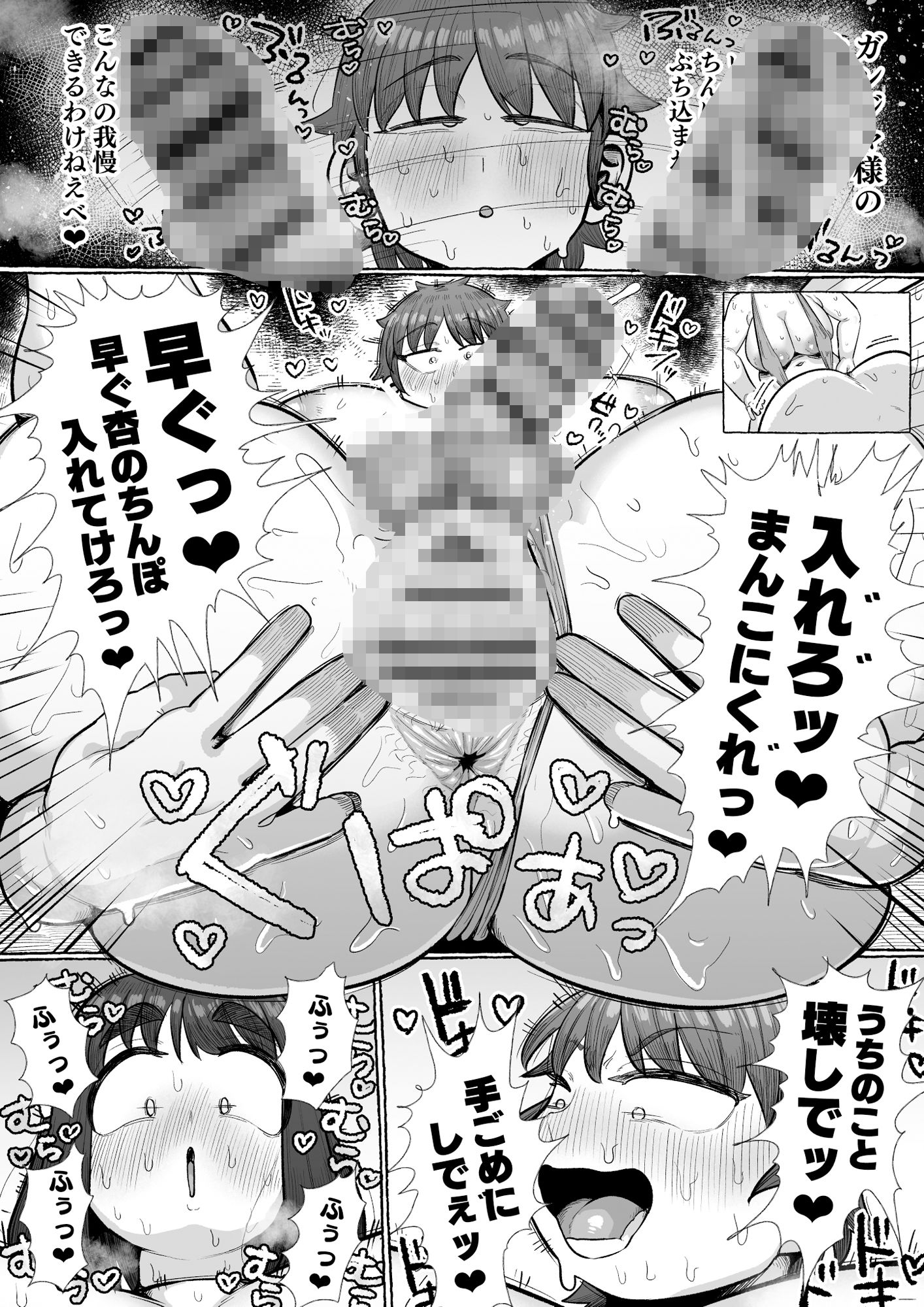 ふたなりしかいねえ村だすけ、やることなんて交尾しかねえべさ - サンプル画像 4