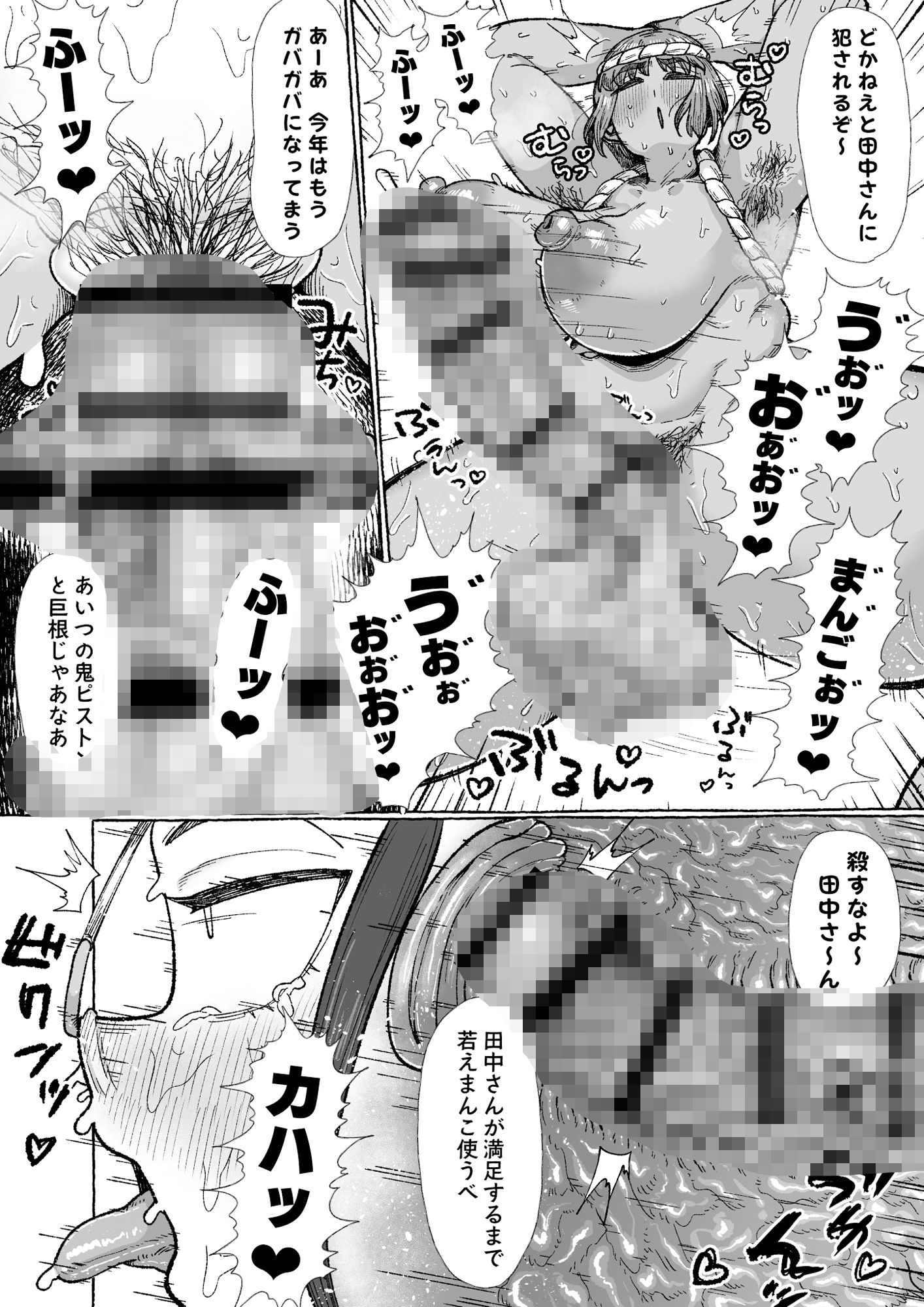 ふたなりしかいねえ村だすけ、やることなんて交尾しかねえべさ - サンプル画像 7
