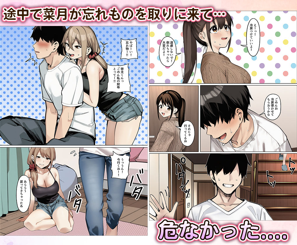 バレちゃうって!彼女がいる前でシンママお姉さんに喰われる話 - サンプル画像 6