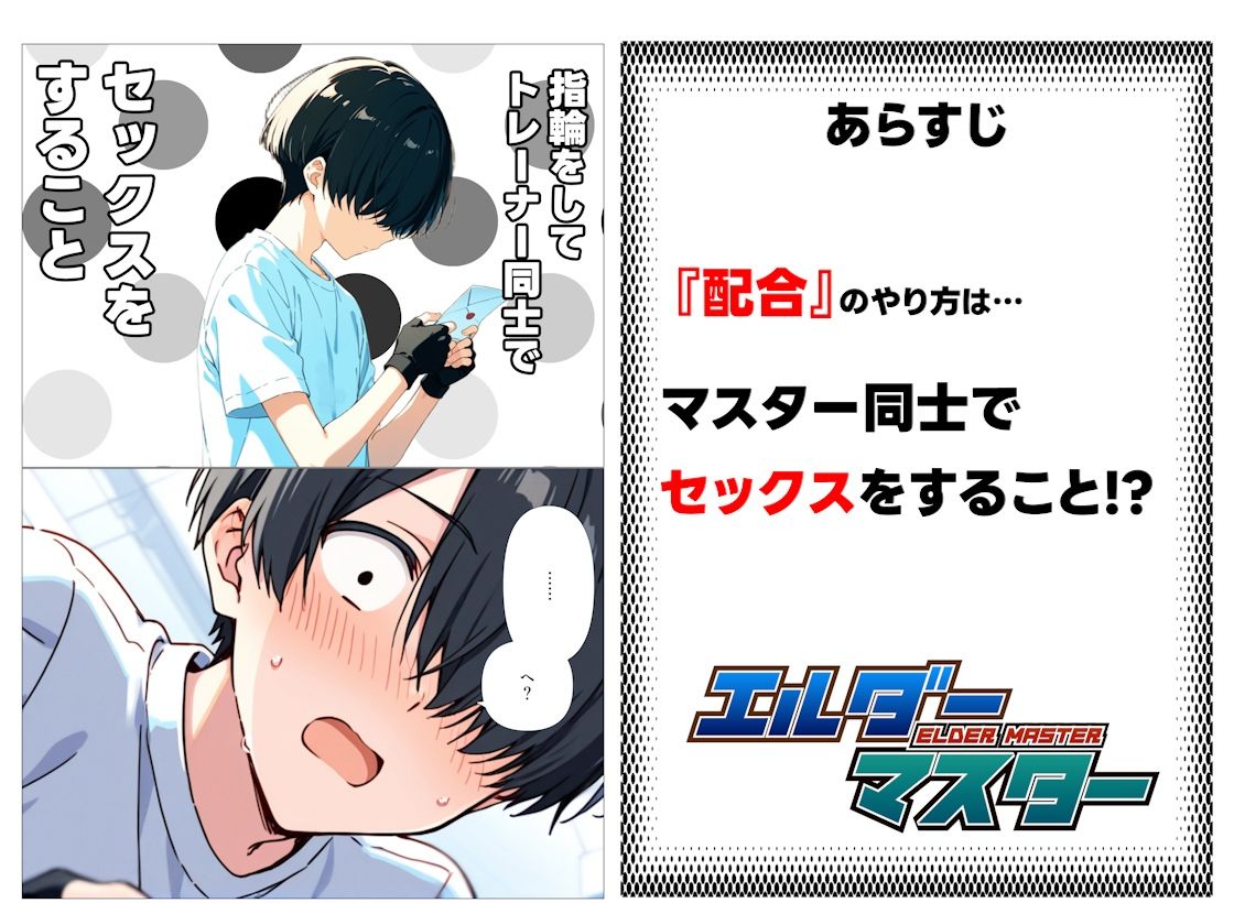 エルダーマスター - サンプル画像 4
