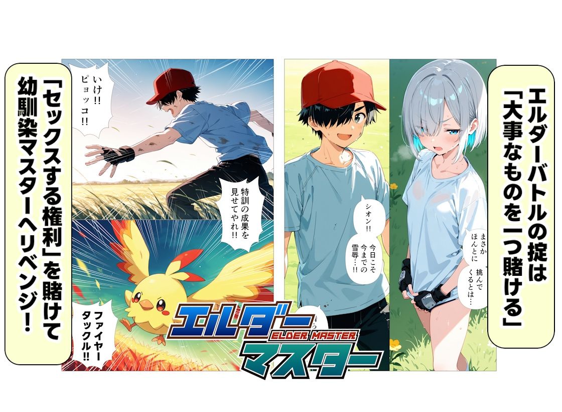 エルダーマスター - サンプル画像 5