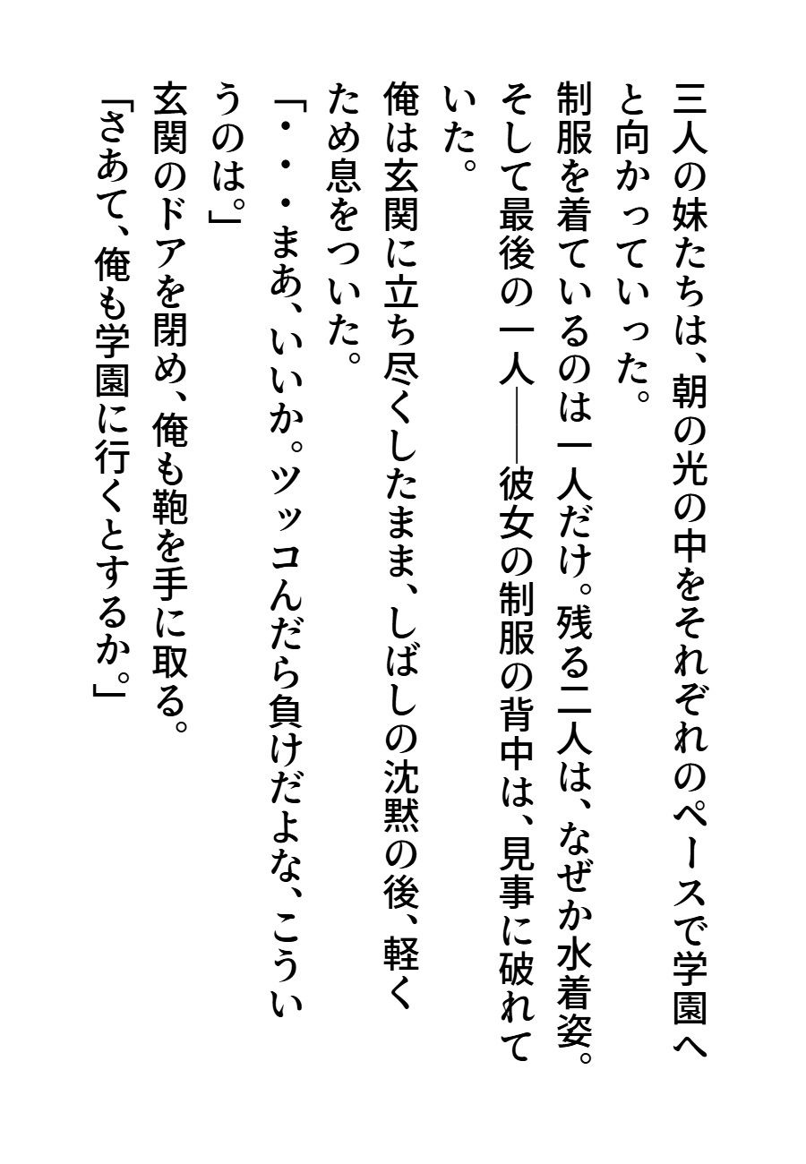 マジコイ2 - サンプル画像 5